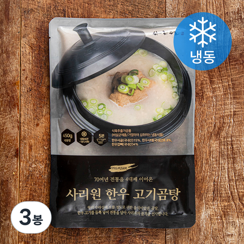 사리원 한우 고기곰탕 (냉동), 450g, 3봉