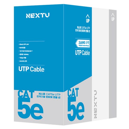 넥스트유 케스롤 CAT5E UTP 랜케이블, 그레이, 1개, 100m
