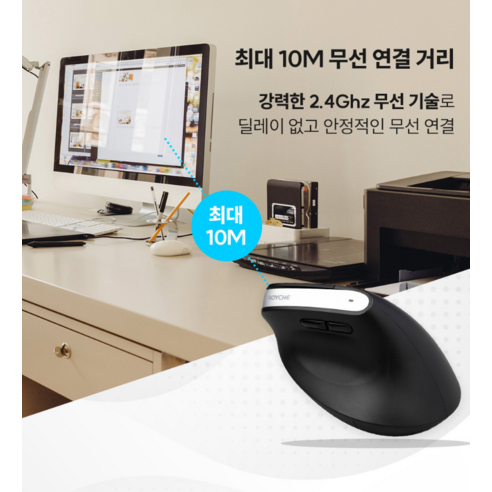 손목 건강을 위한 최적의 선택, 로이체 RX-800V 버티컬 마우스