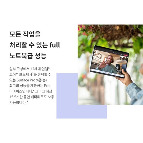 할인된 가격으로 만나볼 수 있는 최신 기술 노트북