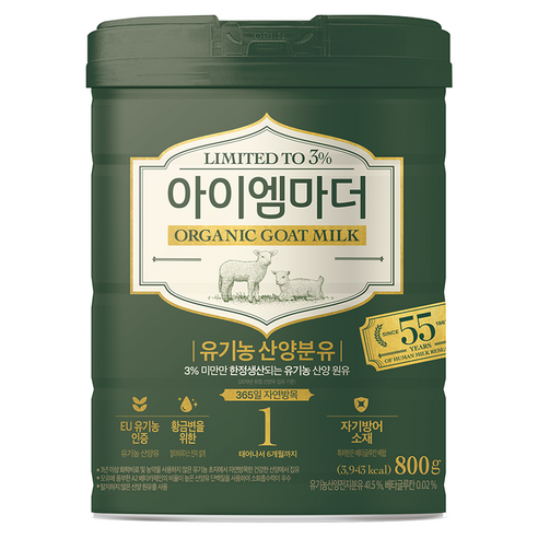아이엠마더 유기농 산양분유 1단계, 800g, 1개 800g × 1개, 개당 중량 × 수량 섬네일