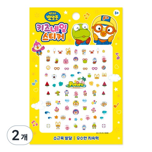 뽀로로 키즈 네일 스티커, PR09, 2개