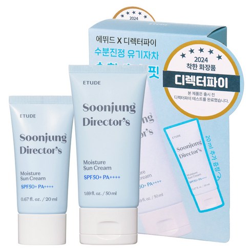 수분 선크림