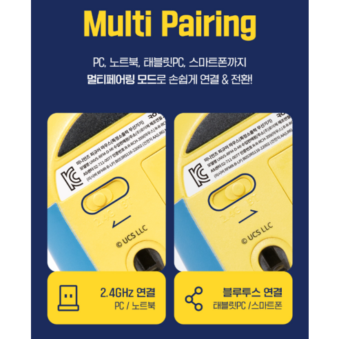 귀여움과 실용성을 한 손에, 로이체 미니언즈 블루투스 마우스!