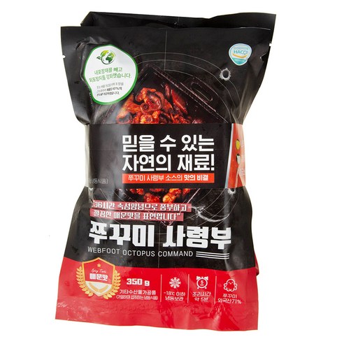 맛있는 쭈꾸미 볶음을 간편하게 즐기는 쭈꾸미 사령부 매운맛