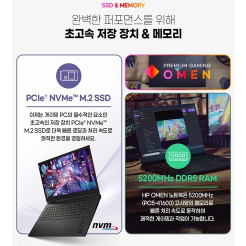 HP 2023 오멘 17은 탁월한 성능과 현대적인 디자인을 갖춘 놀라운 노트북입니다.