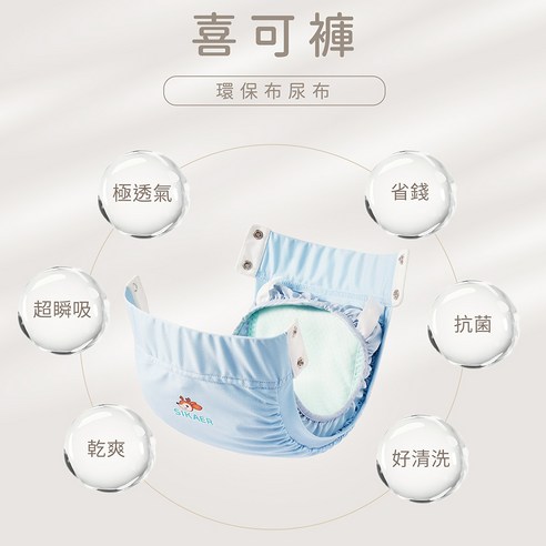 台灣製 嬰兒用品 母嬰用品 育兒用品 喜可褲嚐鮮組 寶寶訓練褲 學習褲