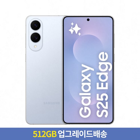 256GB → 512GB 업그레이드] 삼성전자 갤럭시 S25 Edge 자급제 SM