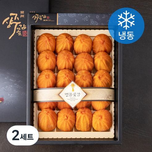 추석선물세트  상주 울음뚝곶감 건시 선물세트 (냉동), 650g(20과), 2세트