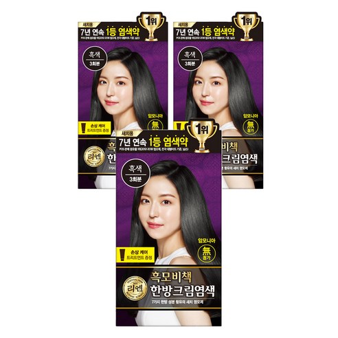 리엔 흑모비책 새치염색 크림, 흑색, 3개