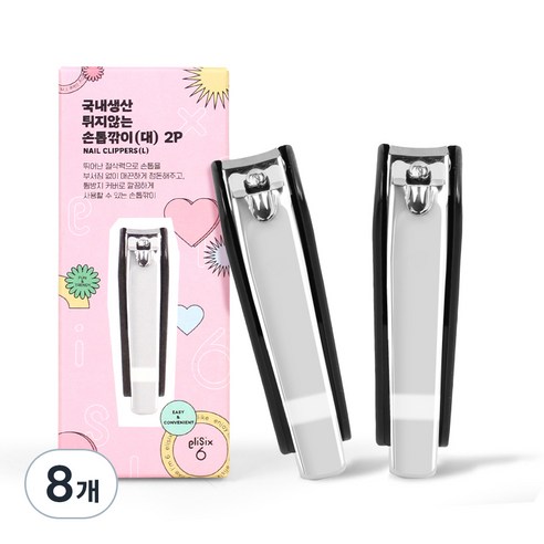 엘리식스 튀지않는 손톱깎이 대, 혼합색상, 8개