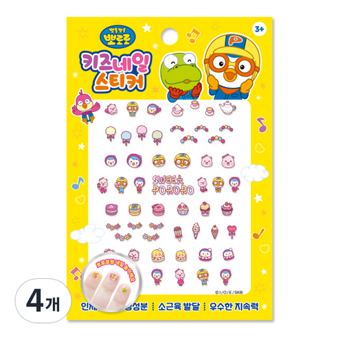 뽀로로 키즈 네일 스티커, PR08, 4개