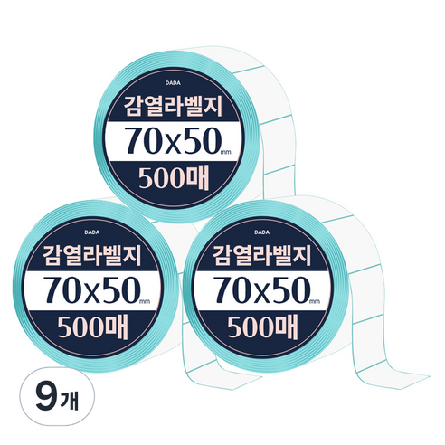 다다 감열라벨 500매, 9개