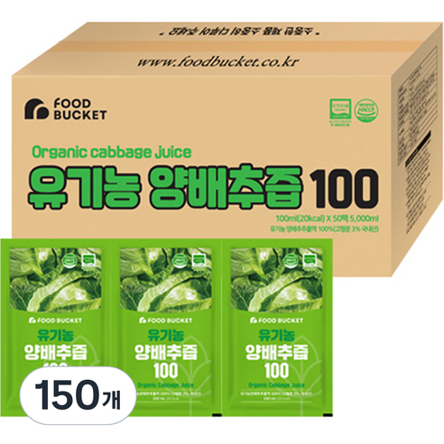 푸드버킷 유기농양배추즙, 100ml, 150개