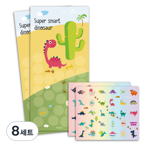 멜로우 공룡 칭찬스티커, 슈퍼 스마트 다이노, 8세트