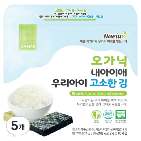 내아이애 유기농 우리아이 고소한김 20g, 고소한맛, 5개