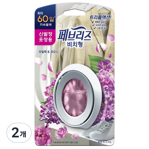 페브리즈 신발장 옷장용 비치형 라일락앤피오니 방향제, 2개, 6.3ml