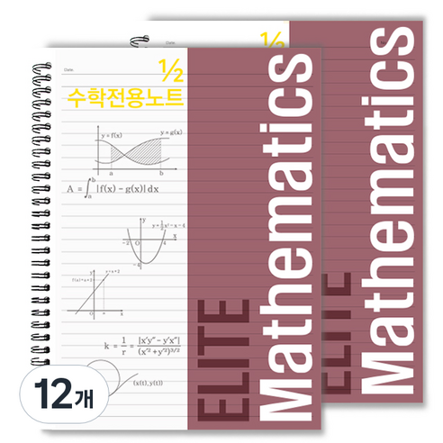 투영디자인 2분의 1 엘리트 수학 전용 노트, 버건디, 12개