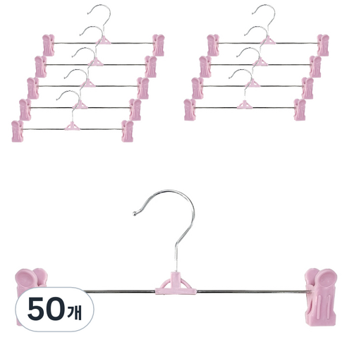 리빙홈디테일 북유럽 바지걸이, 핑크, 50개
