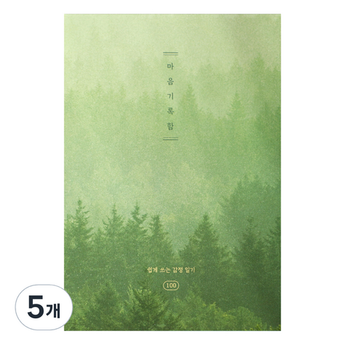 플레플레 마음기록함 100일 감정 일기장, 고요한 숲, 5개