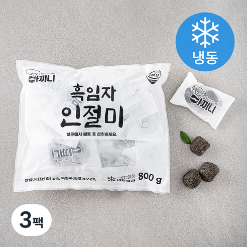 아끼니 흑임자 인절미 16개입 (냉동), 800g, 3개