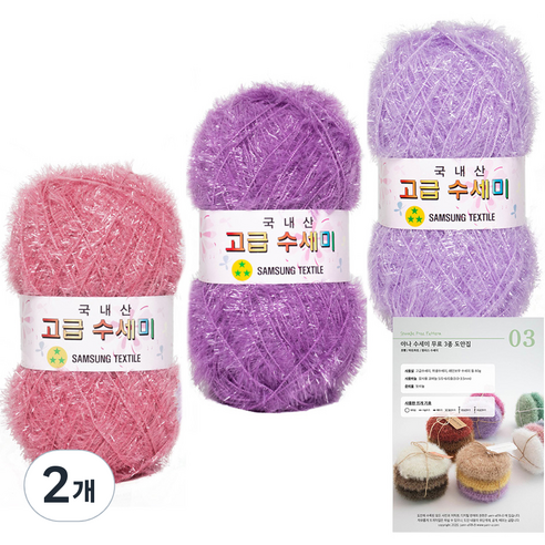 yarna 고급 수세미 뜨개실 80g x 3종 + 도안 3종 세트, X6 라벤더러버, 2개