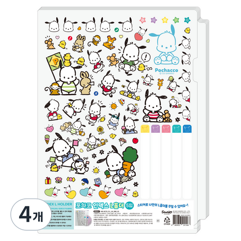 산리오 캐릭터즈 인덱스 L홀더 포차코 화일 5p, 민트, 4개