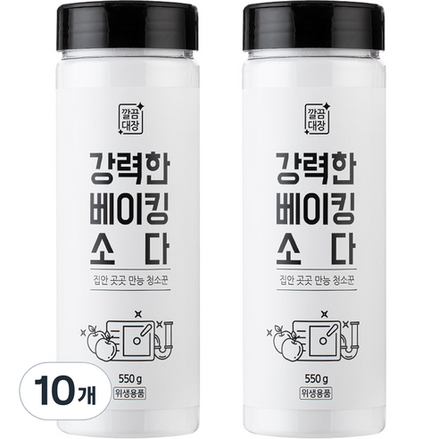 깔끔대장 강력한 베이킹소다, 10개, 550g