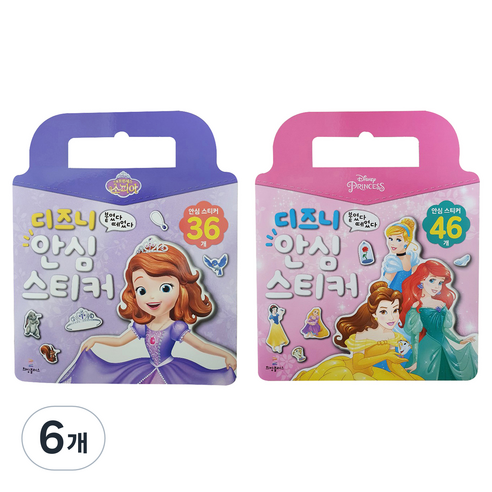 디즈니 겨울왕국 소피아 프린세스 붙였다 떼었다 안심 스티커 가방 놀이북, 랜덤 발송, 6개