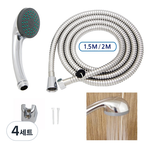 수도엔꼭지 기본 샤워기 헤드 + 호스 2m 세트, 4세트