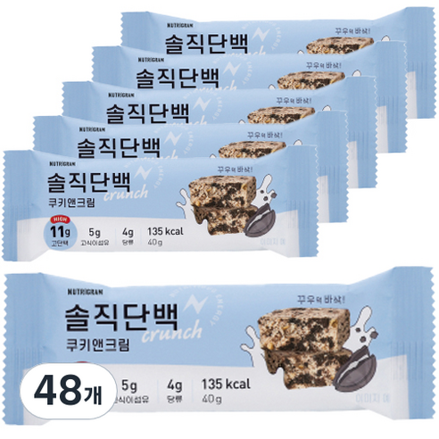 뉴트리그램 솔직단백 크런치 단백질바 쿠키앤크림, 40g, 48개