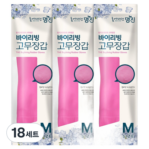 명진 질기고 튼튼한 고무장갑 양손착용 세트, 핑크, 중(M), 18세트