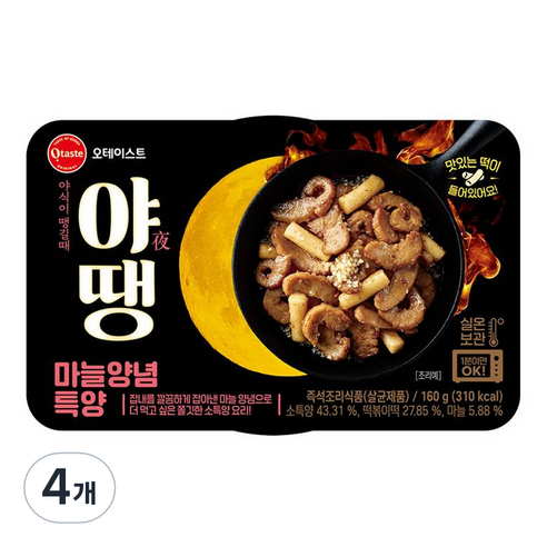 오테이스트 야땡 마늘양념 특양, 160g, 4개