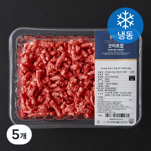 굿미트찹 호주산 우앞다리 다짐육 (냉동), 500g, 5개