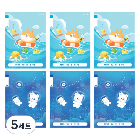 모닝글로리 채움노트 초등 1-2 무제 14줄 2종 x 3p 세트 A, 댕댕물놀이 + 솜솜심해, 5세트