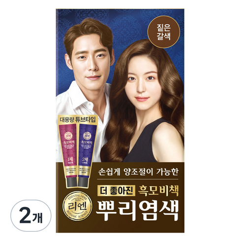 리엔 흑모비책 뿌리새치염색 크림 100g, 짙은갈색, 2개