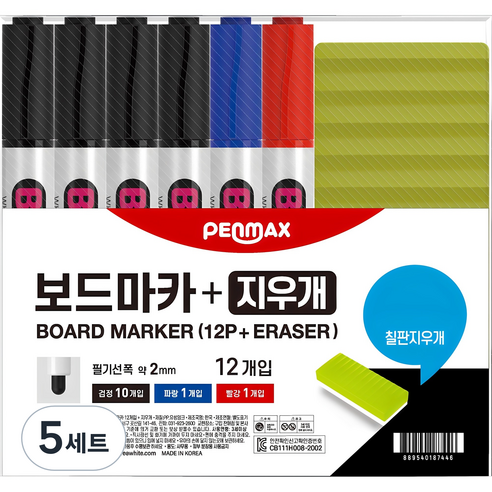 펜맥스 보드마카 209 + 지우개, 검정 + 파랑 + 빨강, 5세트