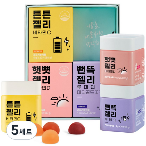 니몸내몸 영양젤리 비타민C 80g + 비타민D 80g + 루테인 80g 세트, 60정, 5세트