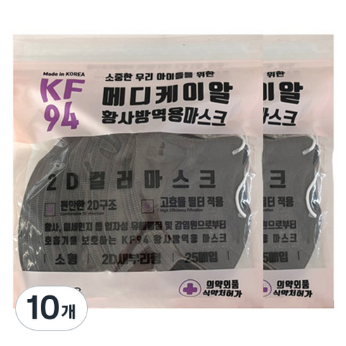 메디케이알 유아용 새부리형 황사방역 마스크 KF94 소형, 25개입, 10개, 쁘띠딥그레이