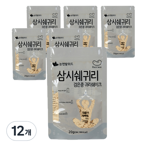 논앤밭위드 간편 휴대 삼시쉐귀리 검은콩 귀리 쉐이크