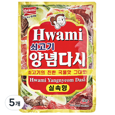 [화미] 쇠고기 양념다시, 2kg, 5개
