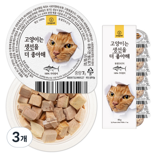 와그작 고양이는 생선을 더 좋아해 동결건조간식 7p, 가다랑어, 49g, 3개