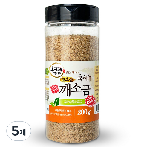 복이네먹거리 고소한 참깨 100% 깨소금 용기형, 200g, 5개
