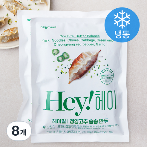 헤이밀 청양고추 송송 만두 (냉동), 350g, 8개