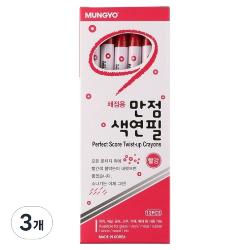문교 채점용 만점색연필 12p, 3개, 1색