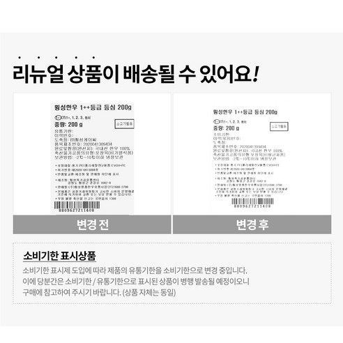 깊고 진한 풍미의 프리미엄 한우 등심