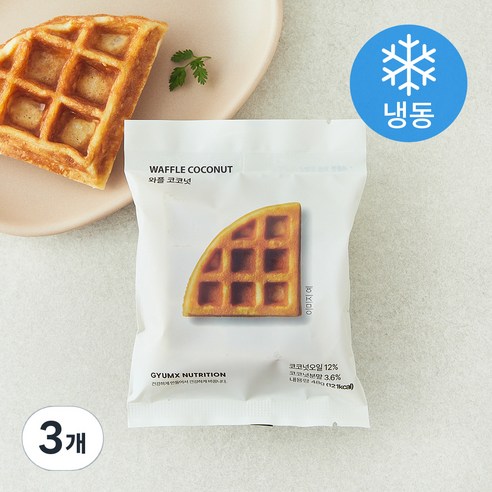 제로베이커리 와플 코코넛 (냉동), 48g, 1개입, 3개
