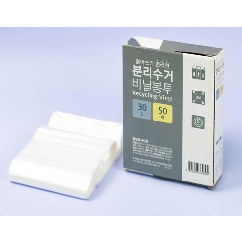 편리한 분리수거를 위한 친환경적 비닐봉투