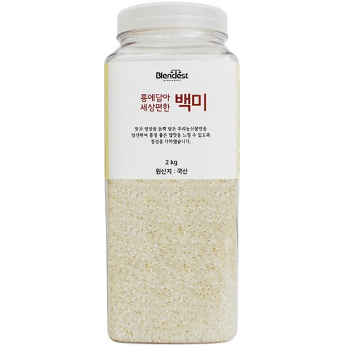 블렌디스트 통에담아 세상편한 백미, 2kg, 1개