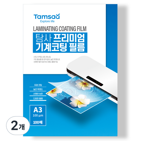 탐사 프리미엄 기계코팅필름 100mic, 200개, A3